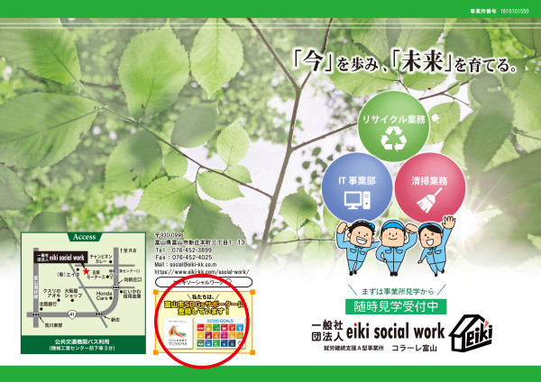 パンフレット 表裏ol0011