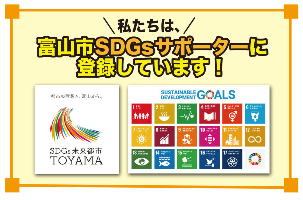 sdgs